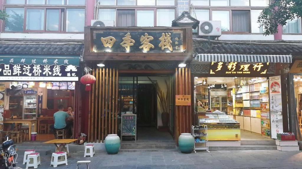 Dali Four Seasons Hostel Екстер'єр фото